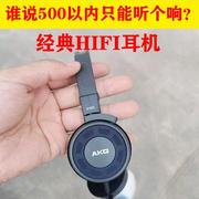 akgk420头戴式有线发烧级解析力重低音hifi音乐耳机2023升级款