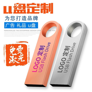 USB3.0高速32GU盘企业定制激光刻字LOGO金属优盘创意项目投标