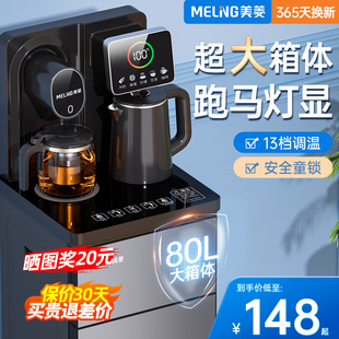 美菱智能立式饮水机家用下置水桶制冷全自动桶装水2024茶吧机