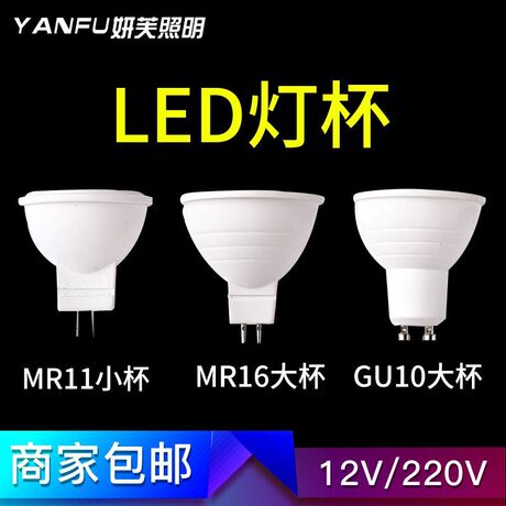 gu10灯泡