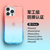 适用于苹果iPhone13pro mini/12pro/SE二三代/8/7渐变透明iFace防摔手机壳Hamee