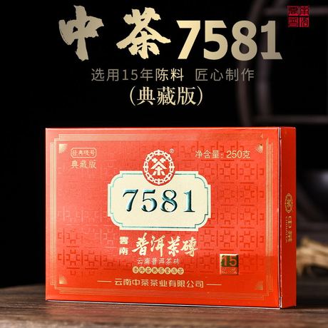中茶7581熟茶