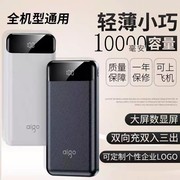 爱国者充电宝10000毫安大容量15w双向快充可上飞机智能数显双usb，口输出小米华为苹果手机通用移动电源便携