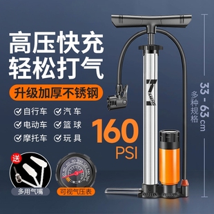 高压打气筒自行车电动汽车篮球，充气筒家用通用新型打气泵电动车