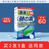 日本进口健之素假牙，清洁片牙套清洗片除菌除味除垢泡腾成清洁剂