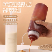 挤酱瓶番茄沙拉酱塑料商用酱汁瓶透明挤压瓶家用带刻度厨房挤油壶