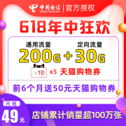 电信流量卡纯流量上网卡，5g大王卡流量无线卡，手机卡电话卡通用