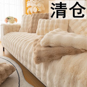 冬季加厚兔毛绒网红沙发垫，毛绒坐垫防滑皮草沙发套罩2022盖巾
