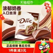 德芙小巧粒丝滑牛奶巧克力84g*1袋休闲零食糖果小吃独立包装