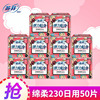 sofy/苏菲卫生巾弹力贴身柔棉感柔软230mm纤巧日用5片*10包姨妈巾