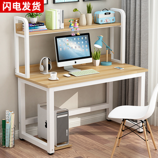 电脑桌台式书桌书架一体，桌子简易书桌家用办公桌，学生学习写字桌