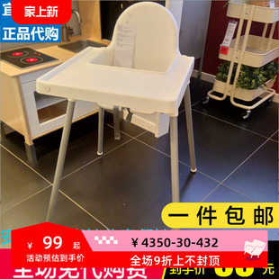 宜家婴儿餐椅安迪洛高脚椅餐椅，宝宝吃饭餐桌椅儿童塑料凳ikea