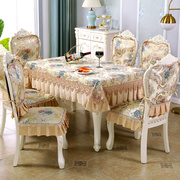 欧式餐桌椅子套罩高档奢华茶几，桌布套装轻奢高级感布艺台布