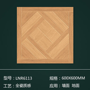 日式全瓷木纹砖防滑客厅地砖，600600卧室仿实木地板砖鱼骨纹仿古砖