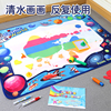 神奇的水画布超大号，儿童清水画画反复涂鸦魔法，彩色水画毯宝宝玩具