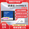 WD西部数据 SA510固态硬盘250g/500g 笔记本SSD台式机电脑1t/2t