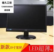 19寸显示器宽屏LED高清超薄显示屏冠捷E950SN液晶E952SN议