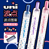 日本三菱UMN-138中性笔限定彩色波点按动水笔0.38mm学生用做笔记细笔尖签字笔ins日系文具黑笔授权