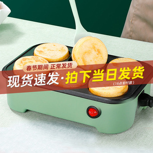 煎鸡蛋汉堡机不粘煎锅平底锅插电家用早餐烙饼煎饼锅模具煎蛋神器