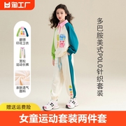 女童秋款运动套装2023中大童洋气时髦春秋，儿童卫衣长裤两件套