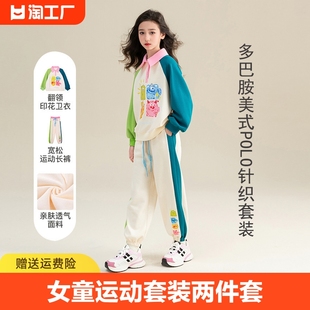女童秋款运动套装2023中大童洋气，时髦春秋儿童卫衣长裤两件套