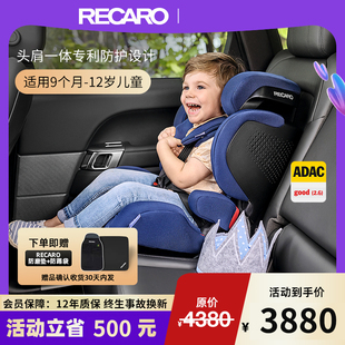 德国进口recaro提安精英，版9月-12岁儿童安全座椅，车载isofix汽车用