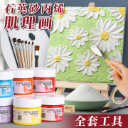 石英砂丙烯肌理画颜料手工diy材料包装饰画全套，工具套装网红手绘理肌画纹理颗粒立体石英沙画框画布画画凤凰