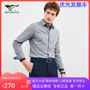 韩版七匹狼常规基础大众衬衣衬衫，修身秋季长袖，纯色标准男士青年