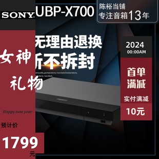 Sony/索尼 UBP-X700 4K UHD 高清蓝光机 3D蓝光机DVD 国行
