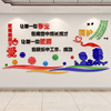 教师办公室校园文化布置墙贴教育室培训辅导班级学校墙面装饰走廊