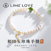 limelove原创纯银和田玉珍珠手链，高级感礼物，送女友百搭气质独家款