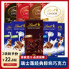 Lindt瑞士莲巧克力排块100g*2块 软心牛奶巧克力糖坚果巧克力零食