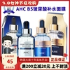 韩国AHC B5玻尿酸补水保湿面膜第三代黄金蒸汽面膜紧至滋养5片/盒