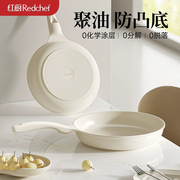 平底锅煎锅不粘锅家用煎牛排锅小煎锅煎饼锅煎蛋电磁炉陶瓷炒菜锅