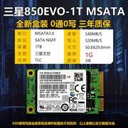 三星东芝MSATA固态硬盘1T 512G 128G笔记本硬盘MSATA固态硬盘SSD