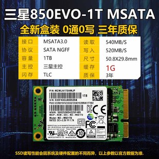三星东芝msata固态硬盘，1t512g128g笔记本硬盘，msata固态硬盘ssd