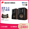 HiVi惠威D300有源书架HiFi数字蓝牙无线音箱2.0大功率音响