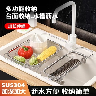 304不锈钢水槽沥水篮水池，碗盘架可伸缩碗碟，沥水架厨房滤水置物架