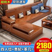 中式实木胡桃木沙发客厅全实木储物简约现代家具小户型原木质沙发