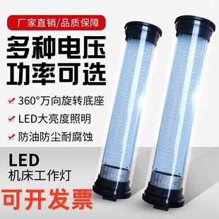 机床工作灯220V防水防爆led机床灯24V车床LED工作灯厂耐高温