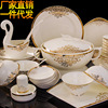 陶瓷2856头碗，盘碟勺套装，金边欧式餐具套装景德镇骨瓷