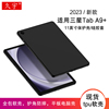 久宇 适用三星Galaxy Tab A9+保护壳2023款11寸A9 Plus平板电脑SM-X210/X216/X218硅胶保护套全包防摔tpu软壳