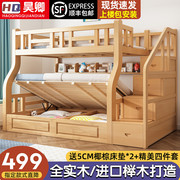 上下铺双层床榉木双人床小户型，组合床儿童，两层子母床上下床高低床