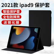 适用苹果2021ipad9保护套ipad10.2寸壳平板电脑蓝牙键盘，套皮套全包外套外壳，第九代9版硅胶一体带笔槽支架