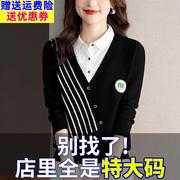 胖mm春秋特大码衬衫领毛衣女宽松200斤假两件上衣针织羊绒打底衫