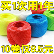 编织绳子捆扎塑料绳，耐用草球软拉绳防滑撕裂带捆绑带捆菜编织袋