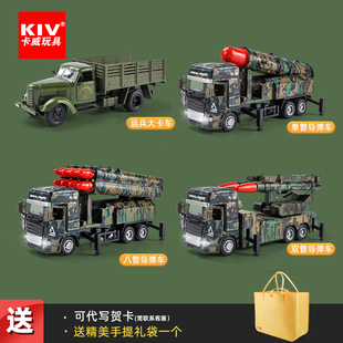 卡威合金男孩军事套装坦克玩具可发射导弹车，仿真车儿童玩具车模型