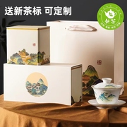 茶叶包装盒空盒简易款伴手礼红茶绿茶罐散装茶通用茶礼盒logo定制