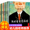 老师获奖宝宝幼儿儿童绘本硬壳3-6岁情绪管理与性格培养逆商绘本亲子阅读1-2-4-5-7岁幼儿园大中小班反霸凌早教启蒙睡前故事书