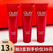 玉兰油OLAY新生塑颜金纯精华乳液提拉紧致抗皱大红瓶乳液35ml